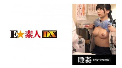 766ESDX-042 - ●세츠 수험 20세/신수수직 OL/숨겨진 왕가슴[G컵]