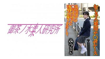 275OCHA-165 - 치○포 사건 01 후우