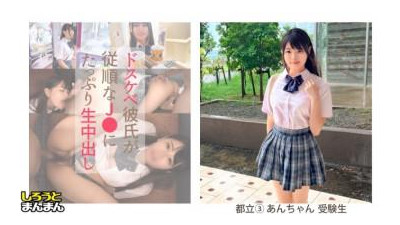 SIMM-875 - [안(18) 흔들리는 미왕가슴과 장난기 가득한 J♪♪ 털이 보지를 물총 생삽입!  - - 성인 피스톤으로 대절정에 중년의 정액이 쏟아져 나온다!  - - ] 《J♪ 여자친구와 삼촌남자친구의 에로기록》