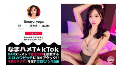 MAAN-960 - [좋아하면 가슴골을 고집하는 G가슴 요가강사!   - - ] 레슨 중에도 파격적인 요가복으로 시선을 사로잡은 그녀!   - - 양손으로 젖꼭지를 만지작거리며 자지를 빨아요!   - - 다리를 벌리고 바이브레이터로 즐겁게 자위해보세요!   - - 발정한 보지에 생으로 밀어넣기!   - - 쾌락 요가 SEX 중 질내 사정 3연속!   - - !   - - !   - - [나마하메 T☆kTok] [마유]