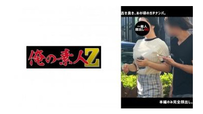230ORECO-641 - 홍콩