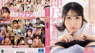 IPZZ-258 - 이동간호사 호출로 24시간 입 안에 사정 가능!   - - 매우 사랑하는 젖꼭지 걸레 간호사 스즈노 우토