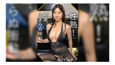 420SEF-018 - yucari(40) 아마추어, 아마추어, 셀카, 다큐멘터리, 누나, 중년 여성, 흰 피부, 왕가슴, 허리, 키가 큰, 개인 사진