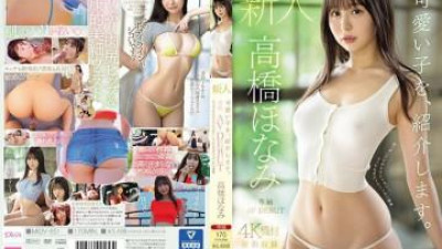 MIDV-651 - 귀여운 소녀를 소개하겠습니다.   - - 다카하시 호나미 신인 전속 AV DEBUT 가슴만 에로!   - - 개구쟁이 바디라인의 여덟 머리