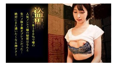 DDH-251 - [Mens Voyeur] 다정하고 아름다운 테라피스트가 단골 고객의 완전히 발기한 성기를 조심스럽게 가져가는 강렬한 영상.  - - 금지에도 불구하고 적극적으로 에로틱한 행위를 계속한 결과, 실제 섹스로 발전하게 됐다.  - - 두 사람이 계속해서 쾌감에 엉덩이를 흔드는 가운데 질내 사정이 기다리고 있었는데... - #담당 : 메이