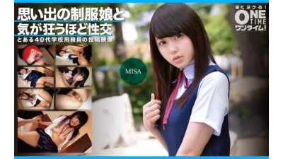 393OTIM-361 - 미치게 만드는 추억의 교복소녀와의 섹스 MISA