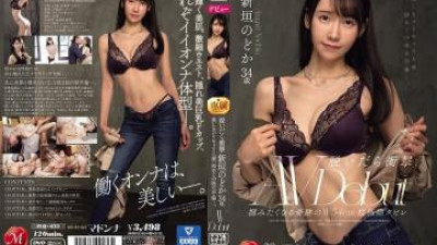 JUQ-633 - 벗으면 깜짝 놀라게 됩니다.  - 잡고 싶게 만드는 기적의 54cm 초극세 허리.  - 아름답고 풍만한 유부녀가 첫 휴일에 바람을 피운다.   - - 아라가키 노도카 34세 AV DEBUT