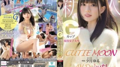MIDA-171 - Cutie Moon Newcomer G-Cup Active Female College 학생, 독점 Yuzuki Yuru AV 데뷔!