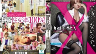 ROYD-241 - Doctor-Sex 섹스 닥터 Kijima Airi의 유혹