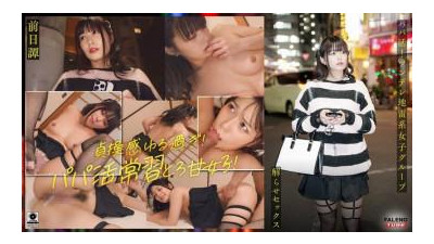 FTHT-283 - ~ Previous Story/Hikaru Edition ~ &lt;Sweet Daddy!   - - 큰 도킹 된 남자는 Tsundere 지뢰 소녀 그룹을 이해하고 섹스를합니다!   - -Swamp Creampie 교육!   - -!   - -&gt; 이해하기 전에 세 사람의 이야기.