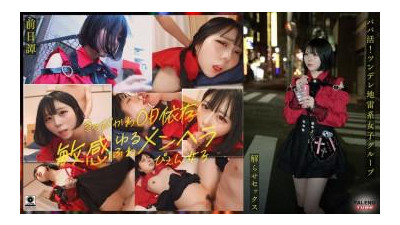 FTHT-285 - ~ Previous Story/Marika Edition ~ &lt;Sweet Daddy!   - - 큰 도킹 된 남자는 Tsundere 지뢰 소녀 그룹을 이해하고 섹스를합니다!   - -Swamp Creampie 교육!   - -!   - -&gt; 이해하기 전에 세 사람의 이야기.