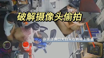 몰래카메라를 끄집어내 잡화점 부부가 대낮에