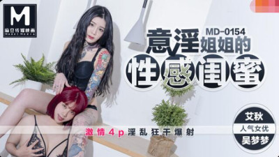 MD0154 의음누나의 절친-오몽몽애추