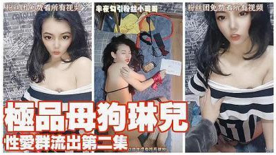 린아, 성관계 유출 2탄 얼굴 완전 노출