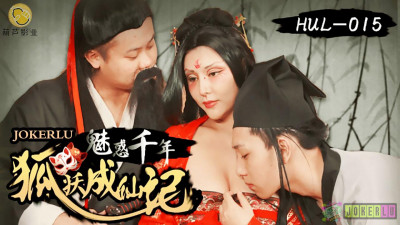 Hulu Films. HUL-015. Charming for a Thousand Years. Fox Demon Becomes Immortal