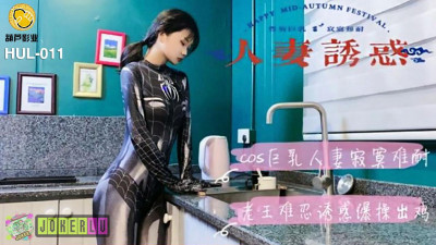 Hulu Films HUL-011 Married Woman Seduction Cover