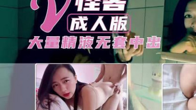Beautiful geek adult version was pushed down and raped and shot full of pussy