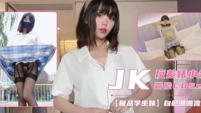JK uniform open crotch black stockings rarely show face