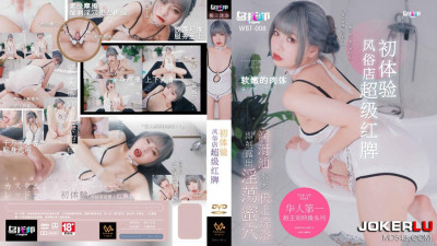 Utopia.WTB-008.First experience of super red card in a sex shop