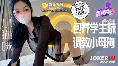 Banana Video.XJX0082.Kitten.Supporting a schoolgirl.Training a little bitch