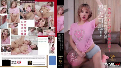 Utopia.WTB-082. The cohabiting girl who only wears underwear at home