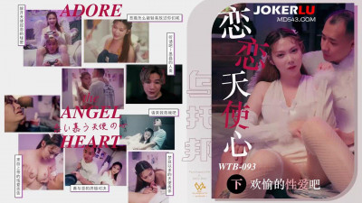 Utopia.WTB-093. Angel Heart of Love: The Return from Heaven, Part 2