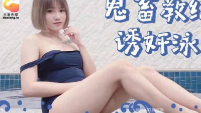 Elephant Media. Ghost coach secretly filmed and raped swimmers