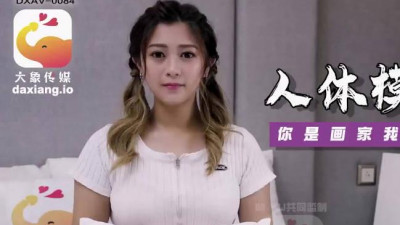 Elephant Media&#039;s human body sketch turned into incest between brother and sister - Weiwei