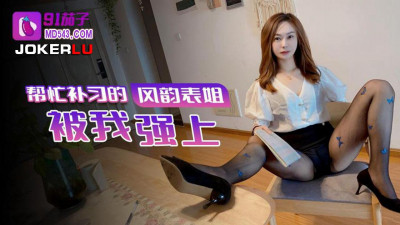 91 Eggplant. My charming cousin who helped me with my tutoring was raped by me