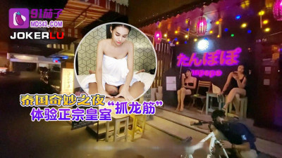 91 Eggplant. Experience the authentic royal dragon tendon massage at a wonderful night in Thailand