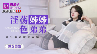 91 Eggplant. Slutty sister seduces brother