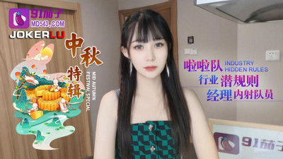 91 Eggplant. Cheerleading industry hidden rules manager creampie team members - Tangtang