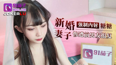 91 Eggplant. Newlywed wife was retaliated by her ex-boyfriend and forced to ejaculate inside - Tangtang