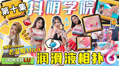 Douyin Academy. Issue 10. Lubricant Sumo