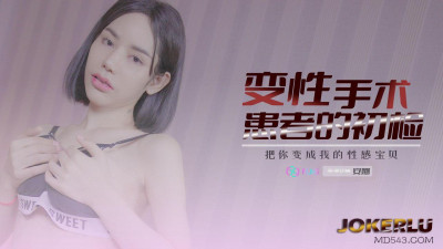69Media.69FILMS1003. Initial Examination of Transgender Patients