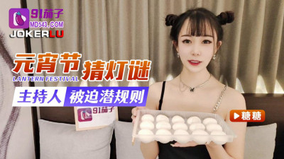 91 Eggplant. Lantern Festival Riddles Host Forced to Follow Hidden Rules - Tangtang