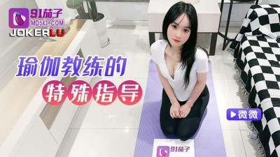 91 Eggplant. Abnormal yoga student tight pants revealing groin