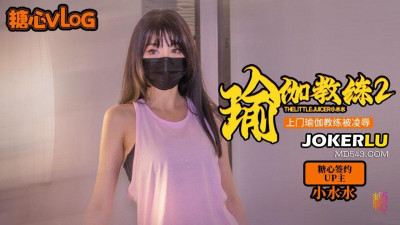Sweetheart Vlog. The door-to-door coach was pushed down and forced-Xiao Shuishui
