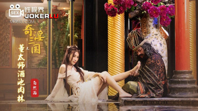 Sex Vision Media x Qidian Media.XSJ008.Bai Xiyu.The Three Kingdoms: Master Dong&#039;s Wine Pool and Meat Forest