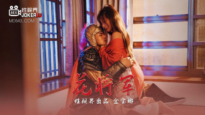 Sex Vision Media x Qidian Media.XSJ010.Jin Baona.Hua Jiangjun