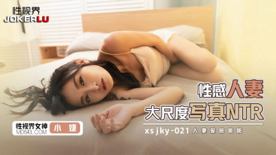 Sex Vision Media.xsjky021.Xiao Jie.Sexy Wife Large Scale Photo NTR