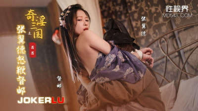 Sex Vision Media x Qidian Media.XSJ144.Sissi.The Strange and Obscene Three Kingdoms: Zhang Yide Whips the Supervisor