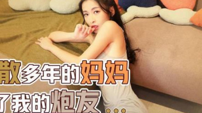 Sex Vision Media.xsjky012.Xiao Jie.My long-lost mother became my fuck buddy