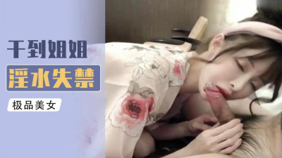 누나의 음수실금까지