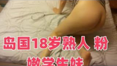 섬나라 18세 지인 핑크빛 학생매