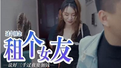 屌痒, 여자친구 사귄다
