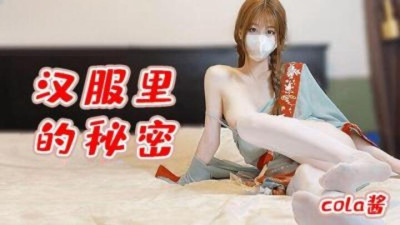 한복 속의 비밀