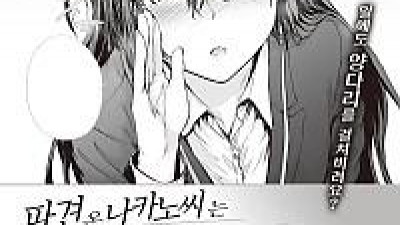 파견 온 나카노 씨는 전 AV 배우 Vol.2
