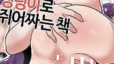 페른의 엉덩이로 쥐어짜는책