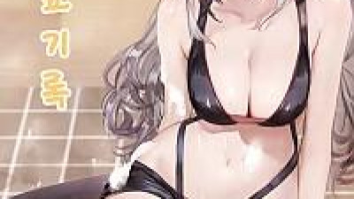 비진료기록